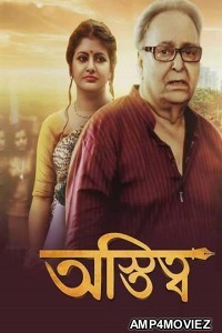 Astitwa (2018) Bengali Full Movies