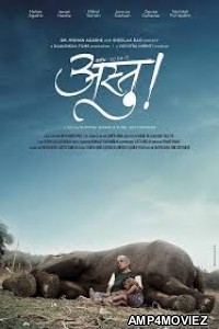 Astu: So Be It (2013) Marathi Full Movie