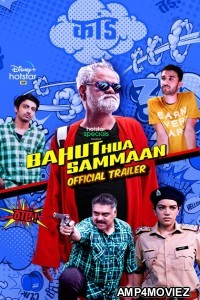 Bahut Hua Sammaan (2020) Hindi Full Movie