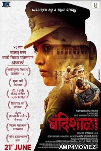 Bandishala (2019) Marathi Full Movie