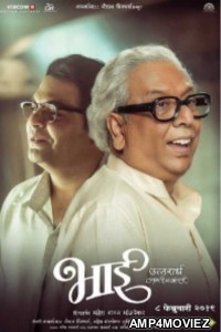 Bhai Vyakti Ki Valli 2 (2019) Marathi Full Movie