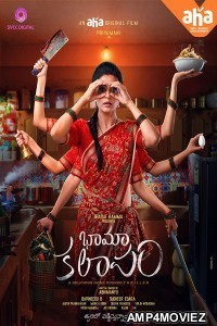 Bhamakalapam (2022) Telugu Full Movie