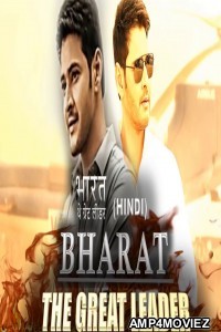 Bharat The Great Leader (Bharat Ane Nenu) (2018) Hindi Dubbed Full Movie