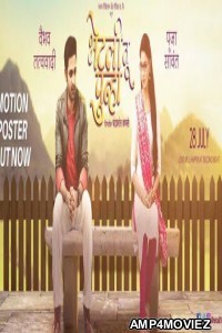 Bhetli Tu Punha (2017) Marathi Full Movie