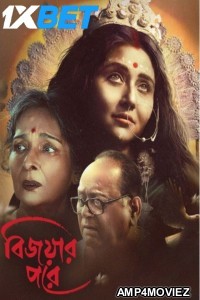 Bijoyar Pore (2024) Bengali Movie