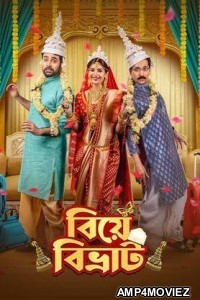 Biye Bibhrat (2023) Bengali Full Movie
