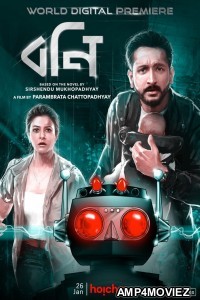 Bony (2021) Bengali Full Movie
