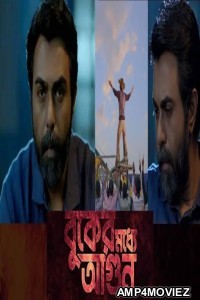 Buker Moddhye Agun (2023) Bengali Season 1 Complete Show