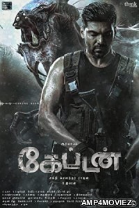 Captain (2022) Telugu Full Movie