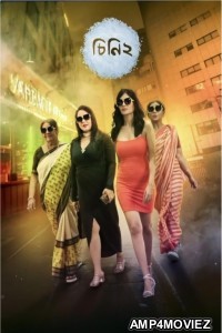 Cheeni 2 (2023) Bengali Movies