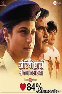 Chhorriyan Chhoron Se Kam Nahi Hoti (2020) Hindi Full Movie