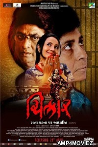 Chitkar (2018) Gujarati Full Movie