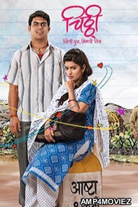 Chitthi (2018) Marathi Full Movies