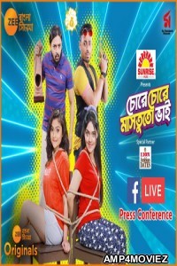Chore Chore Mastuto Bhai (2019) Bengali Full Movie