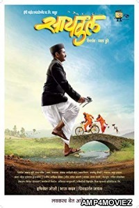 Cycle (2018) Marathi Full Movies