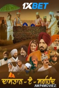 Dastaan E Sirhind (2023) Hindi Movies