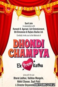Dhondi Champya Ek Prem Katha (2022) Marathi Full Movie