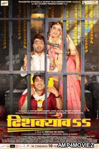 Dishkiyaoon (2023) Marathi Full Movie