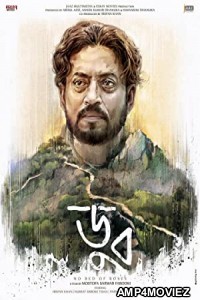 Doob No Bed of Roses (2017) Bengali Full Movie