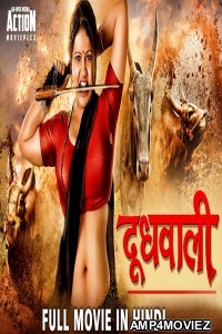 Doodhwali (Paalkaari) (2019) Hindi Dubbed Movie