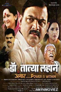 Dr Tatya Lahane Angaar Power is within (2018) Marathi Full Movie