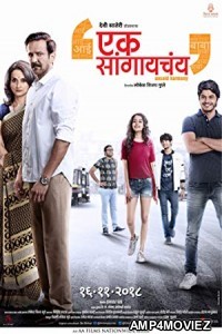 Ek Sangayachay (2018) Marathi Full Movie