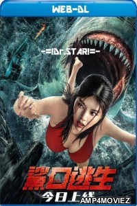 Escape of Shark (2021) Hindi Dubbed Movies