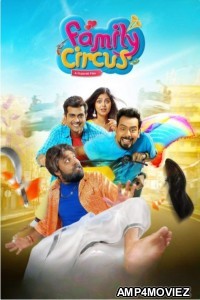 Family Circus (2018) Gujarati Movies