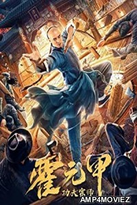 Fearless Kung Fu King (2020) Hindi Dubbed Movie