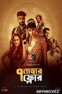 Floor Number 7 (2022) Bengali Full Movie