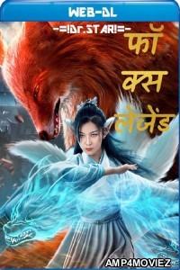 Fox Legend (2019) Hindi Dubbed Movies