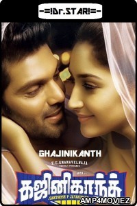Gajinikanth (2018) UNCUT Hindi Dubbed Movie