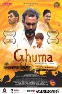 Ghuma (2017) Marathi Full Movie