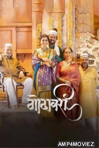 Godavari (2022) Marathi Full Movies