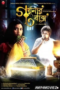 Goynar Boksho (2013) Bangali Full Movie