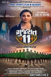 Gujarat 11 (2019) Gujrati Full Movie