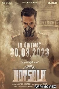Gurudev Hoysala (2023) HQ Bengali Dubbed Movie