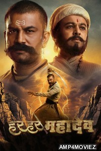 Har Har Mahadev (2022) ORG Hindi Dubbed Movie