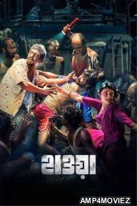 Hawa (2022) Hindi Full Movie