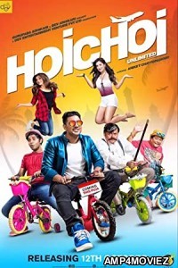 Hoichoi Unlimited (2018) Bengali Full Movie
