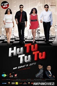 Hutututu (2016) Gujarati Full Movies