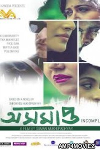 Incomplete (2017) Bengali Full Movie