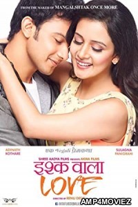 Ishq Wala Love (2014) Marathi Full Movie