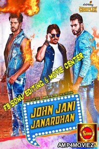 John Jani Janardhan (2018) Hindi Dubbed Full Movie