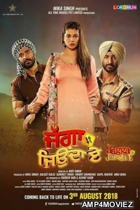 Jagga Jiunda E (2018) Punjabi Full Movie
