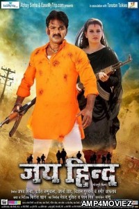 Jai Hind (2019) Bhojpuri Full Movie
