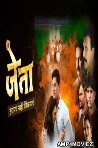 Jeta (2022) Marathi Full Movies