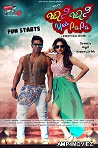Johnny Johnny Yes Papa (2018) UNCT Hindi Dubbed Full Movie
