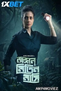 Jongole Mitin Mashi (2023) Bengali Movies
