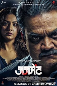 Judgement (2019) Marathi Full Movie